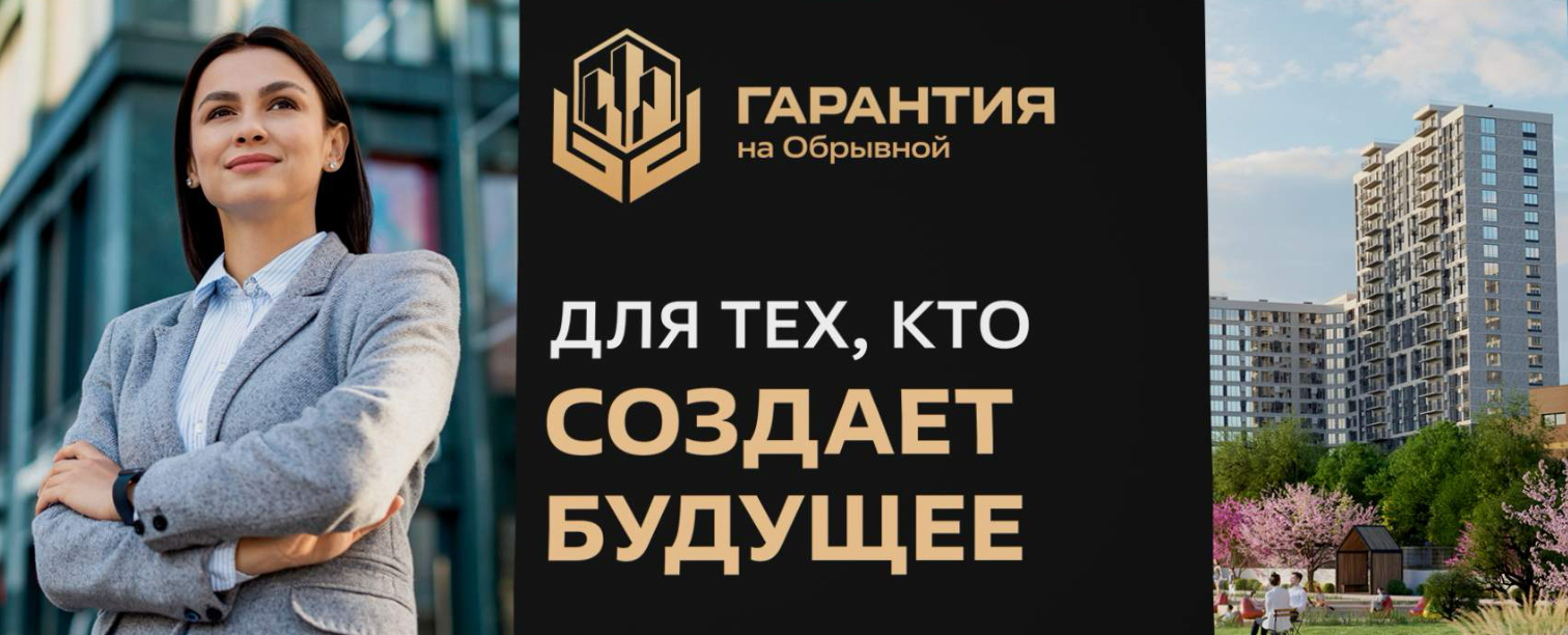 ЖК Гарантия — навигация и дизайн-код