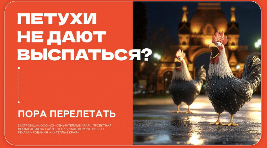 Тёплые края — наружная реклама